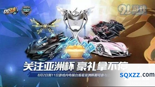 QQ飞车亚洲车神戒指领取技巧