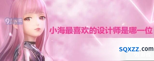 闪耀暖暖联盟答题李尔里德是谁呢
