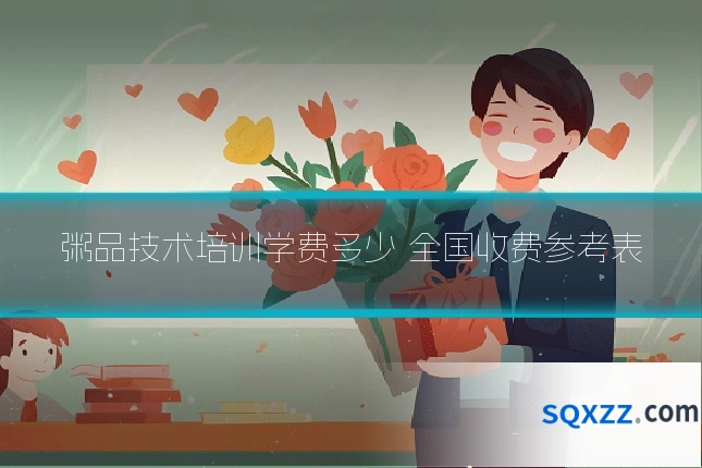 粥品技术培训学费多少 全国收费参考表