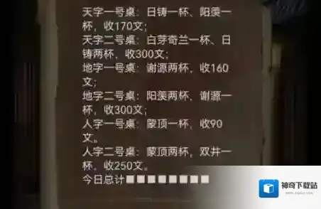 引魂铃2破阵子放入