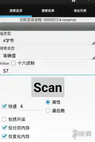 ce修改器改成