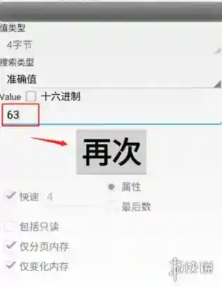 ce修改器攻击力