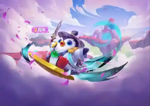 金铲铲之战限定