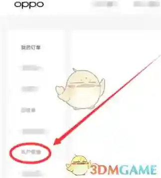 oppo便签个人中心