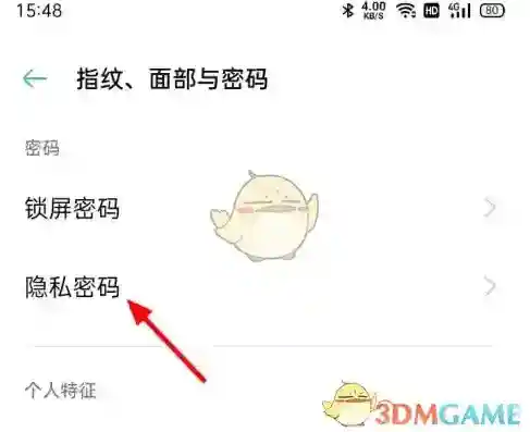 oppo便签点击