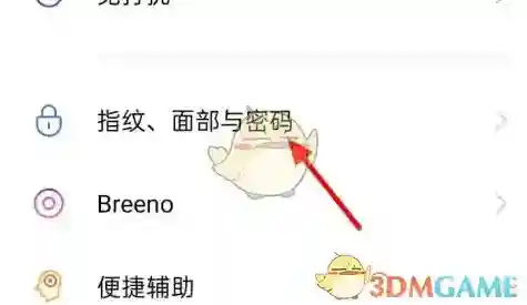 oppo便签隐私密码
