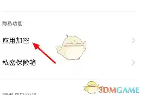 oppo便签页面