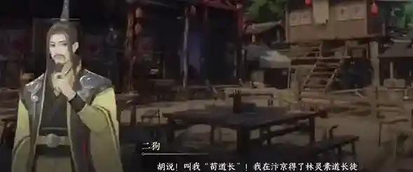逆水寒手游命犯桃花游历任务攻略