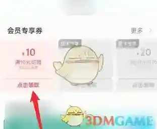 OPPO 商城好券