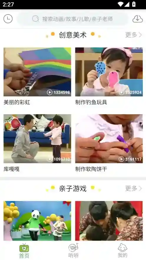 竹兜育儿这里有