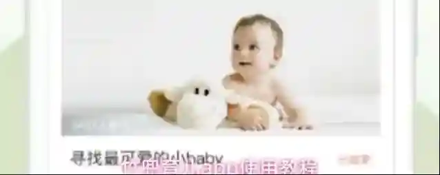 竹兜育儿app使用教程