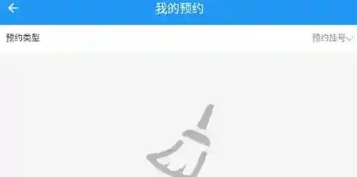 天津儿医取消了