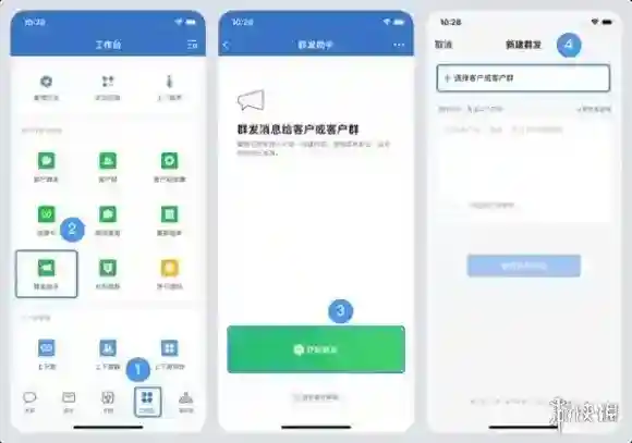 企业微信输入