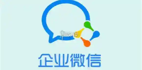 企业微信群发消息给所有人教程