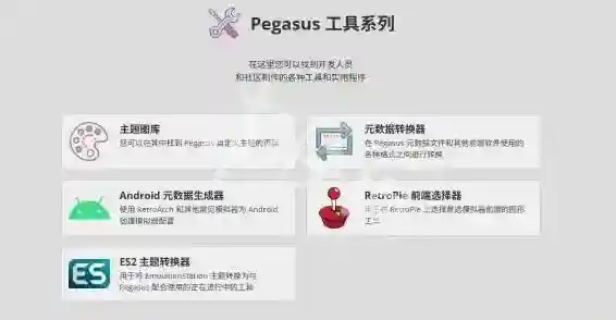 天马模拟器下载