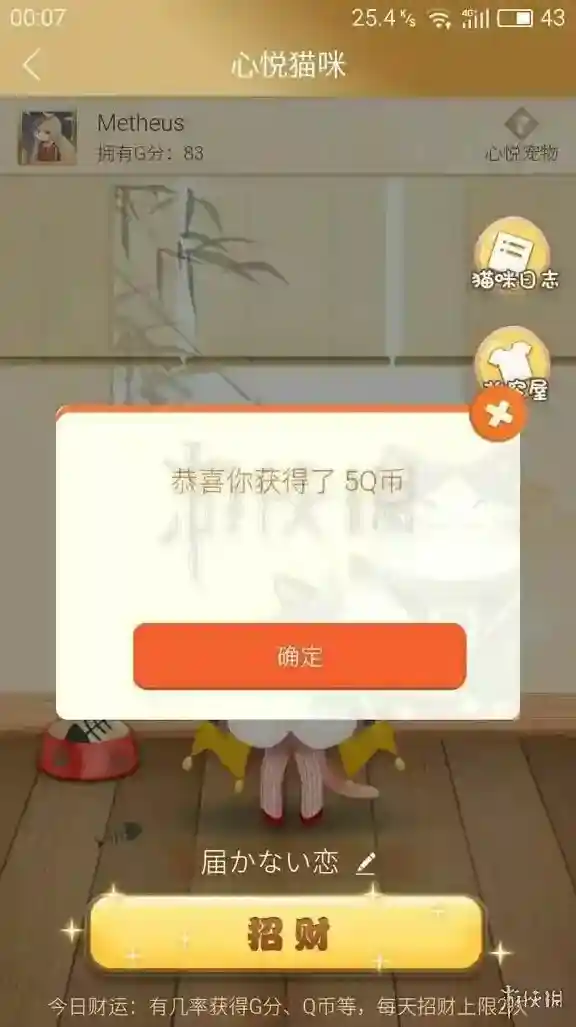 企业QQ心悦