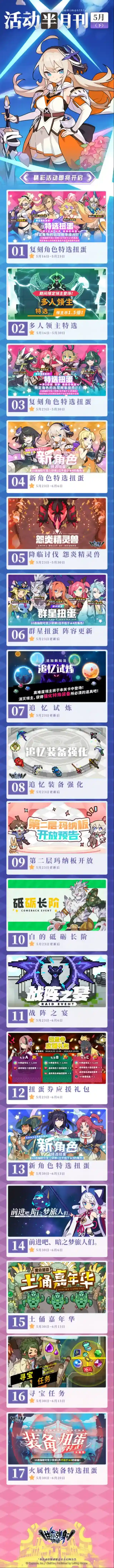 世界弹射物语弹射
