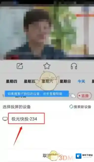 CCTV手机电视手机电视