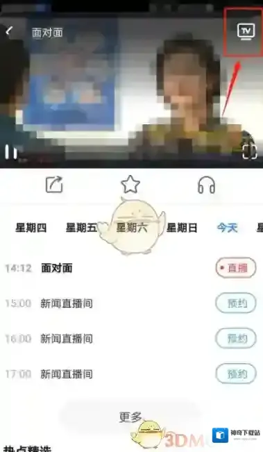 CCTV手机电视投屏设备
