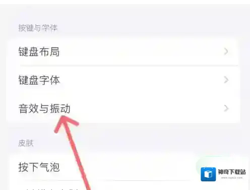 百度输入法点击
