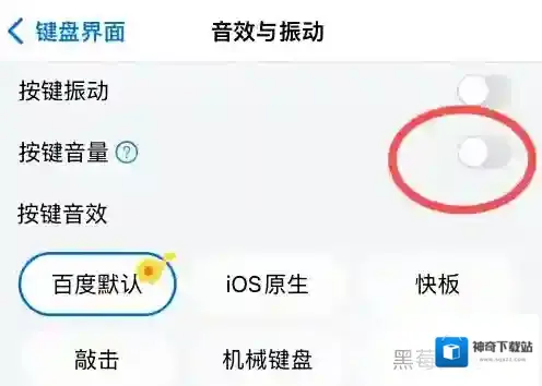 百度输入法界面