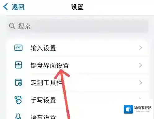 百度输入法振动
