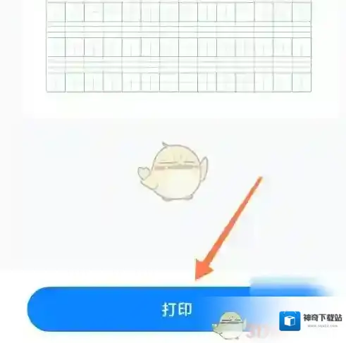 小米互传模板库