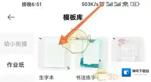 小米互传打印