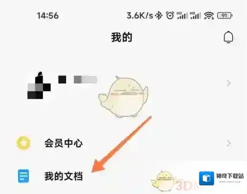 小米互传点击