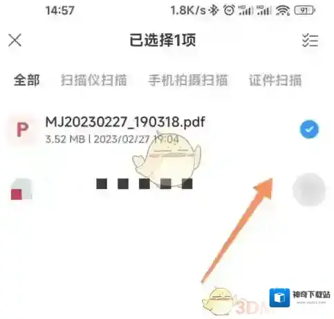 小米互传删除