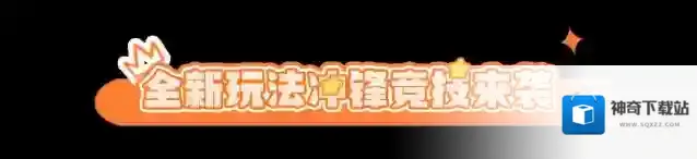 元梦之星地图