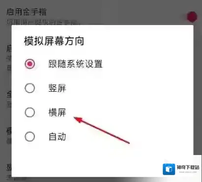 爱吾游戏宝盒竖屏