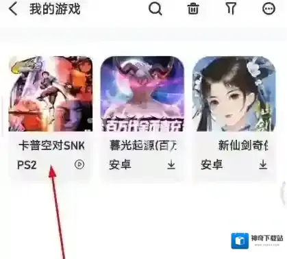 爱吾游戏宝盒游戏界面