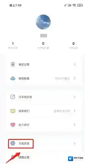 多多喝水提醒柠檬喝水