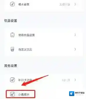 多多喝水提醒按钮