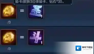 王者荣耀圣斗士礼包奖励介绍 圣斗士礼包价格