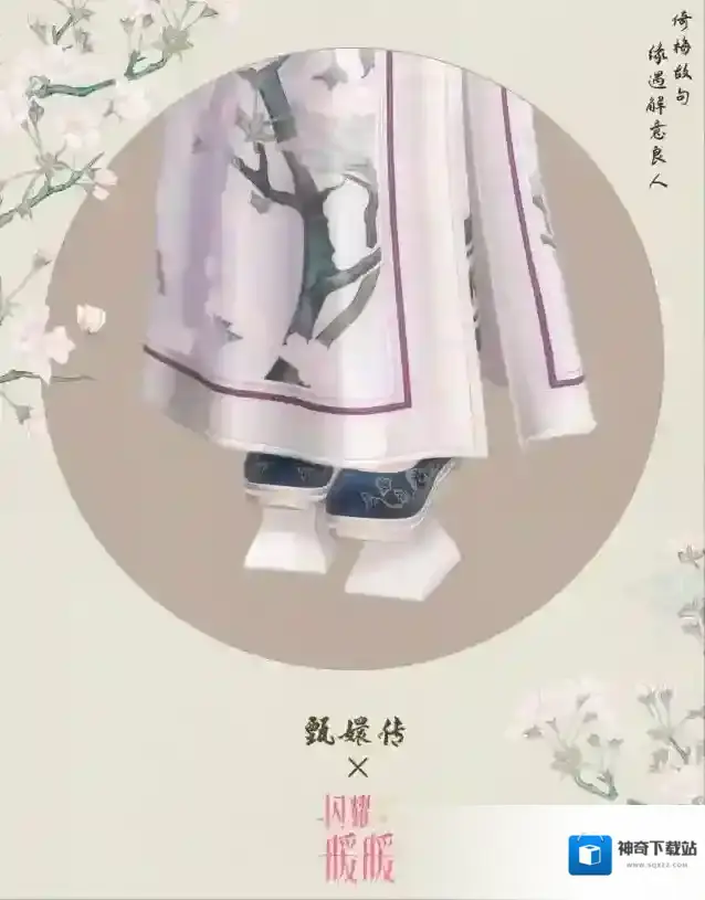 闪耀暖暖累充