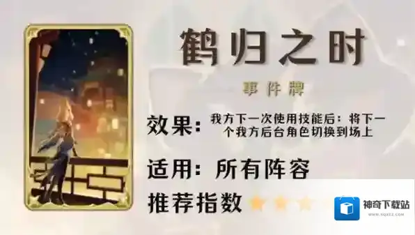 原神切人