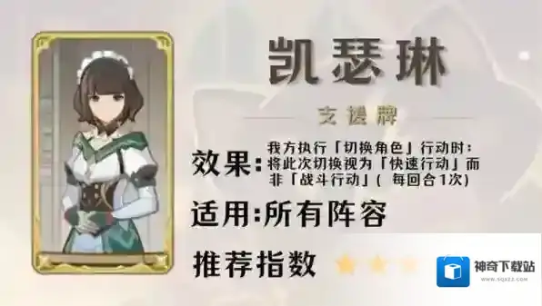 原神过牌
