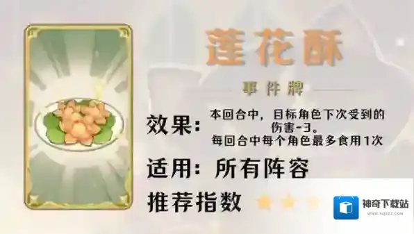 原神张卡