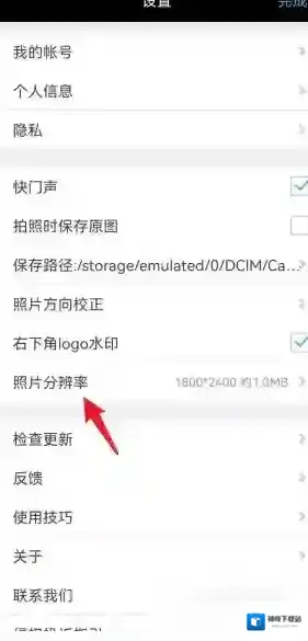 水印相机如下图