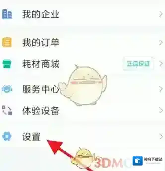 得力e+得力