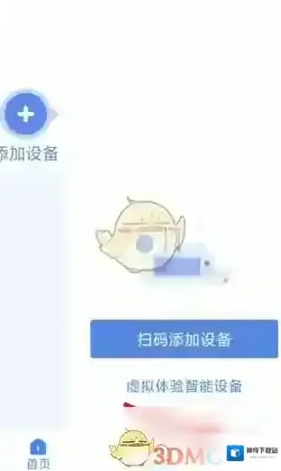 得力e+按钮