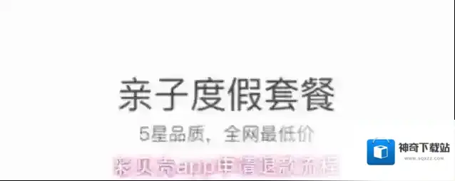 彩贝壳app申请退款流程