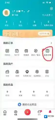 彩贝壳退款