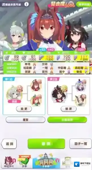 闪耀优俊少女国服育成