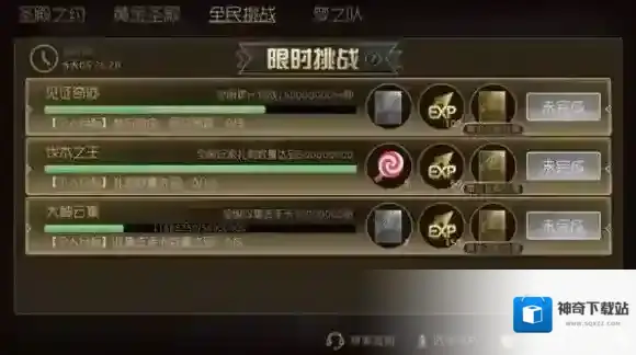 球球大作战全民挑战活动怎么玩 全民挑战活动玩法介绍