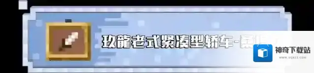 我的世界桑塔