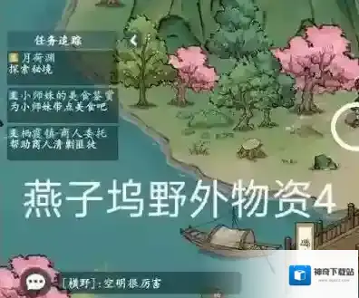 方寸对决房子
