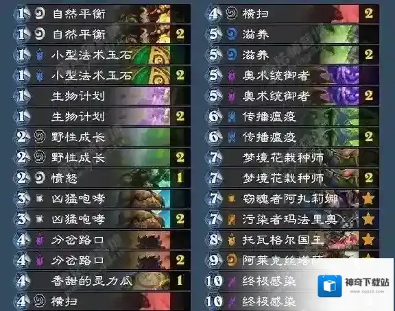 炉石传说新版本德鲁伊卡组 新版换家德卡组